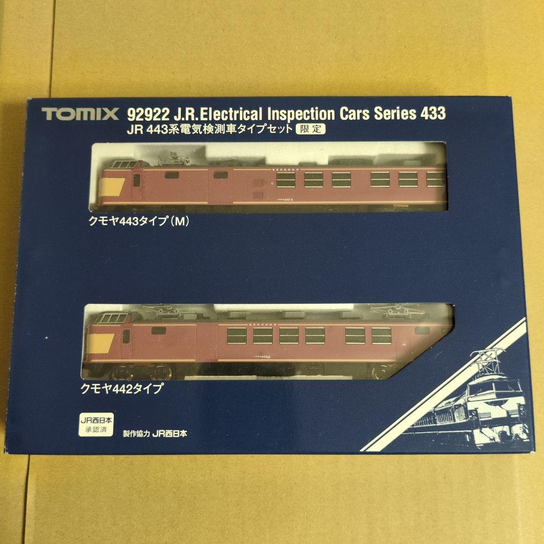 トミックス 92922 443系電気検測車タイプセット