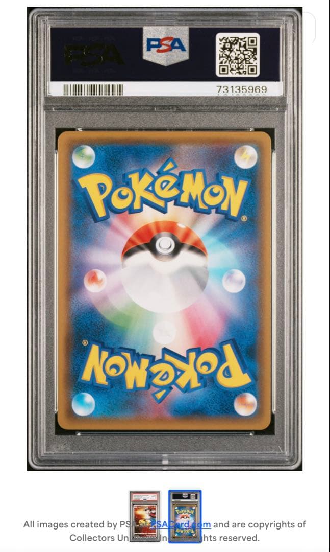 レッドのピカチュウ PSA10 2018 プロモ　20th 270/SM-P