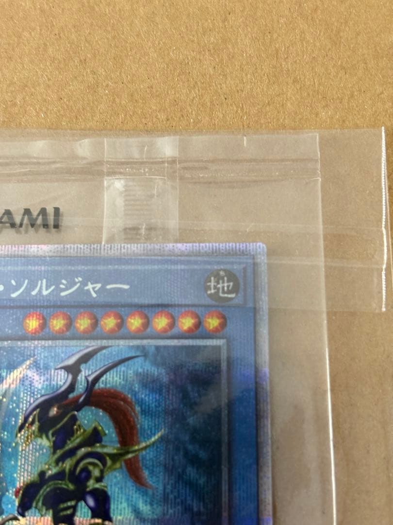 Y*a様 遊戯王　カオスソルジャー　プリズマ　当選通知書