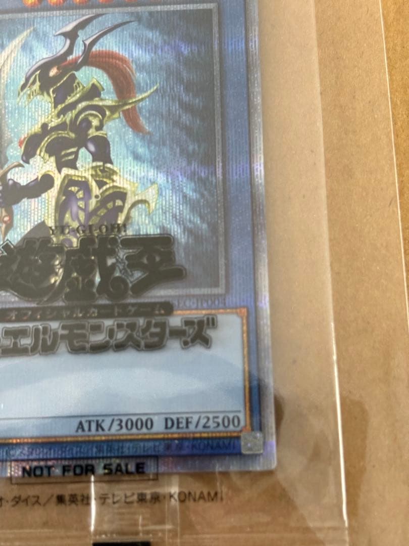 Y*a様 遊戯王　カオスソルジャー　プリズマ　当選通知書