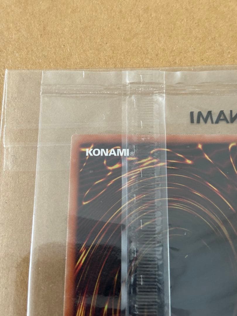 Y*a様 遊戯王　カオスソルジャー　プリズマ　当選通知書