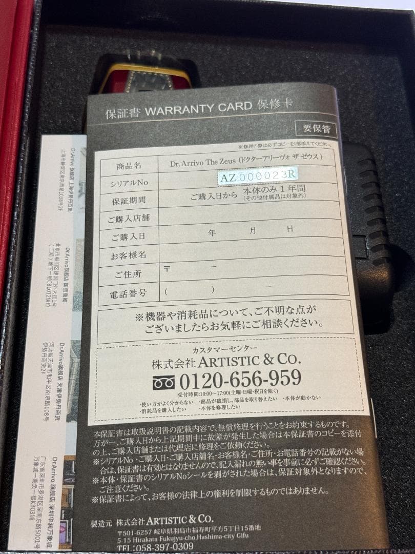 【新品】Dr.Arrivo The Zeus 美容液プレゼント