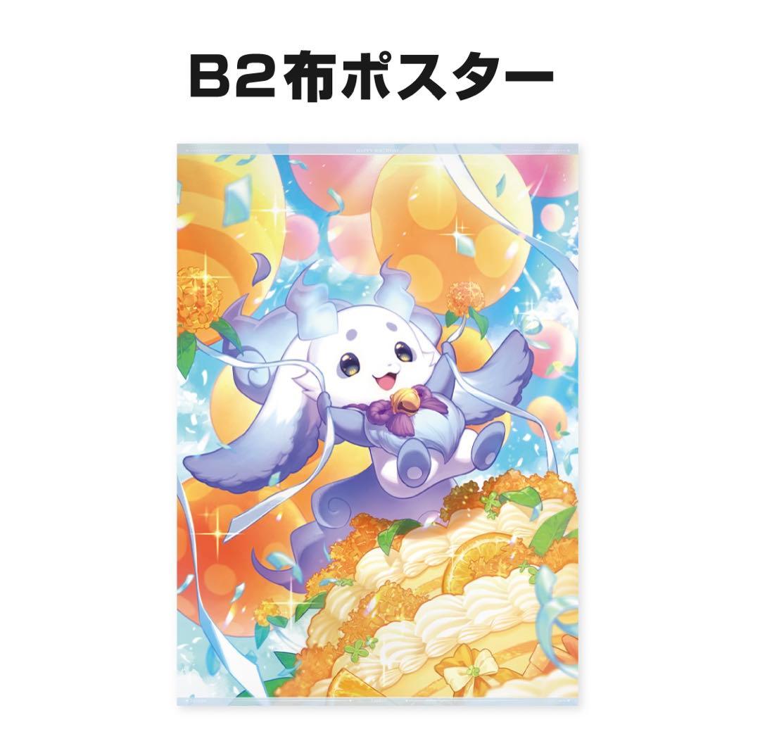 にじさんじ　誕生日グッズ　ルンルン　全力お祝いセット