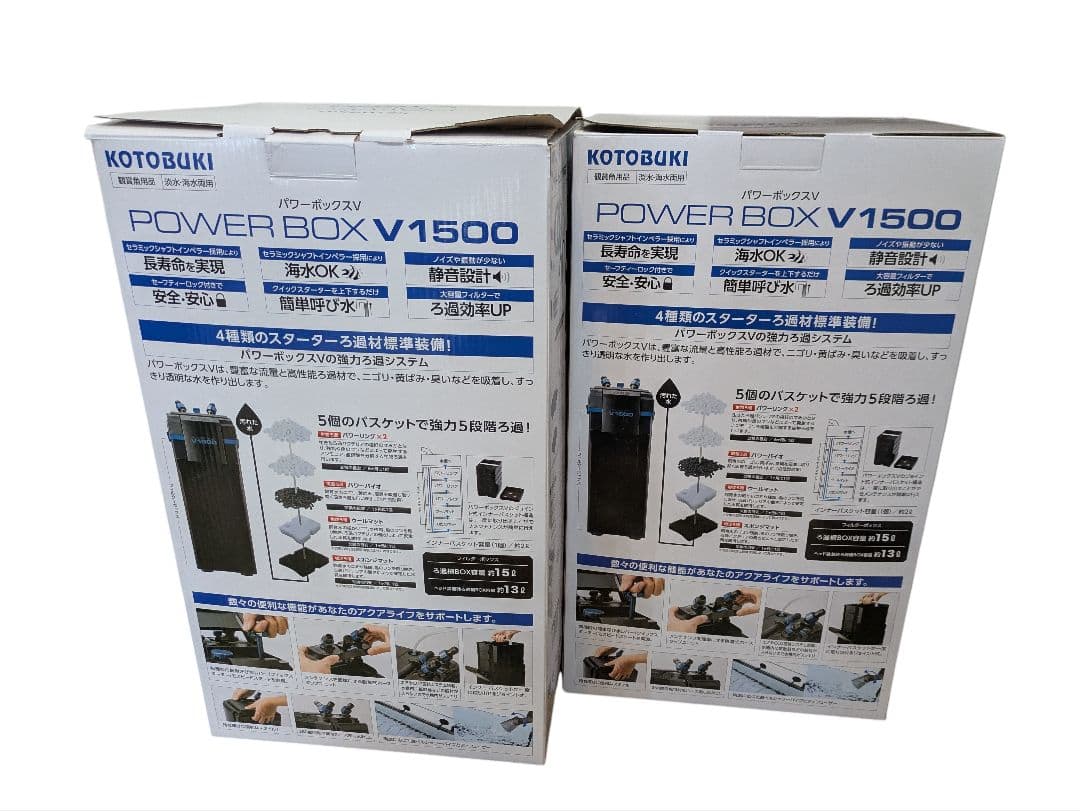 【未使用2台セット】コトブキ パワーボックス V1500 外部フィルター