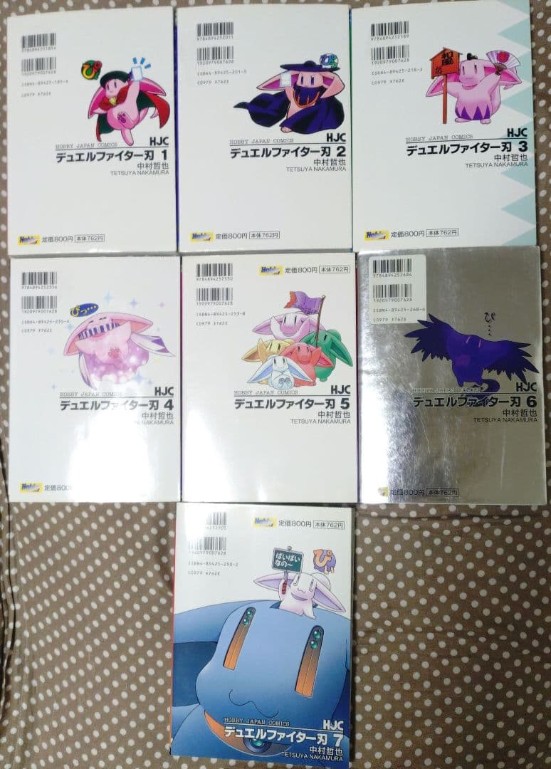 デュエルファイター刃　全巻セット