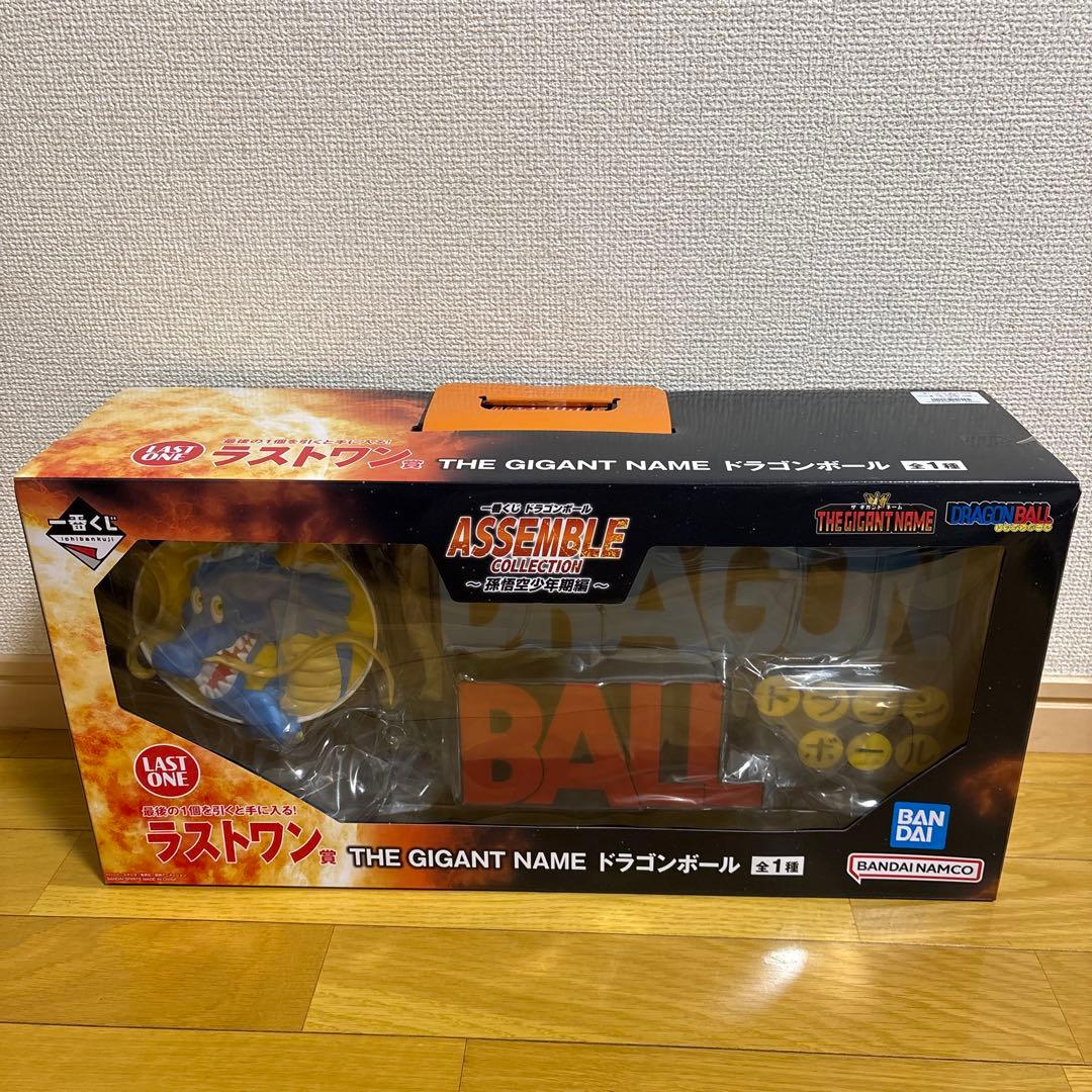 一番くじ ドラゴンボール assemblecollection 全種コンプ