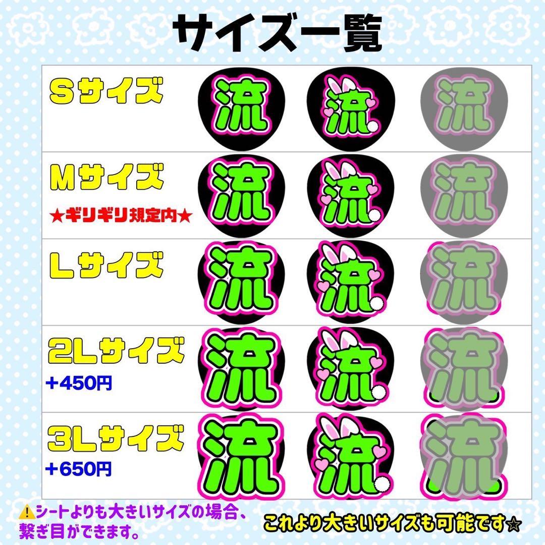 か様 団扇 団扇文字 うちわ うちわ文字 文字パネル オーダー 団扇屋 うちわ屋