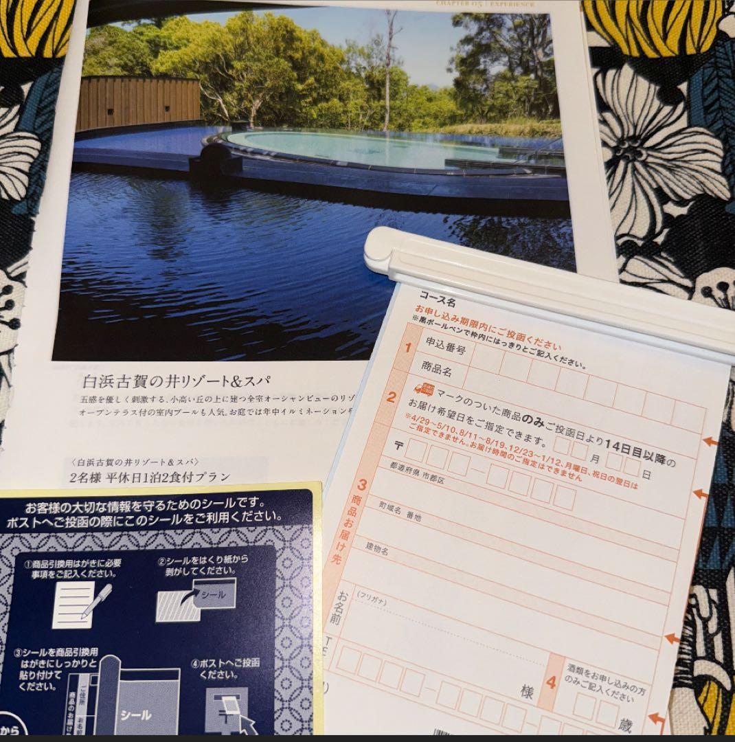 ご依頼分　カタログギフト2冊　冊子1冊　まとめ売り