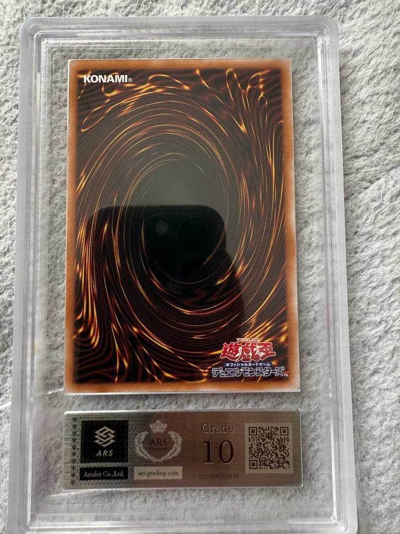 青眼の白龍 25th ARS10 クオシク