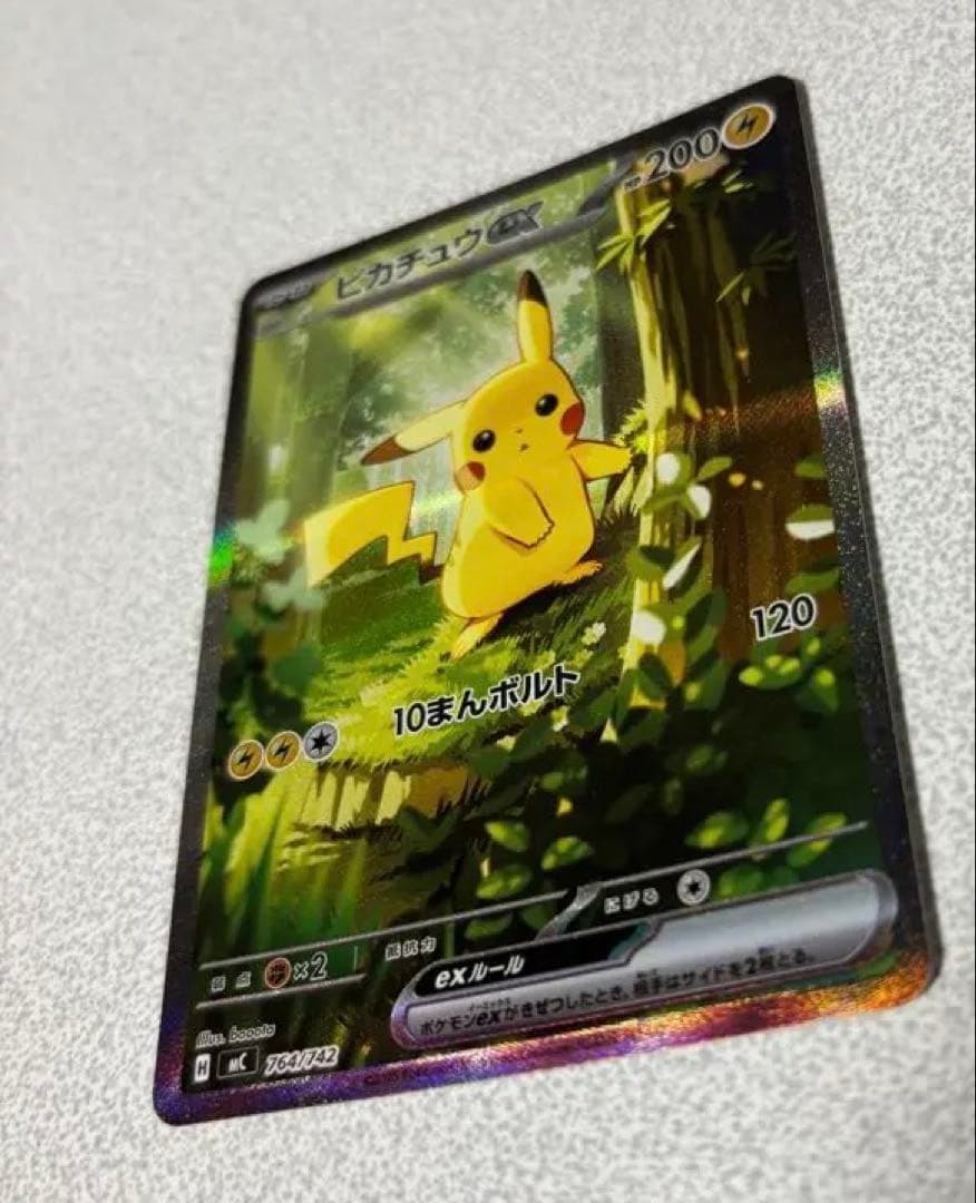 ポケモンカード　スタートデッキ100 ピカチュウex sar