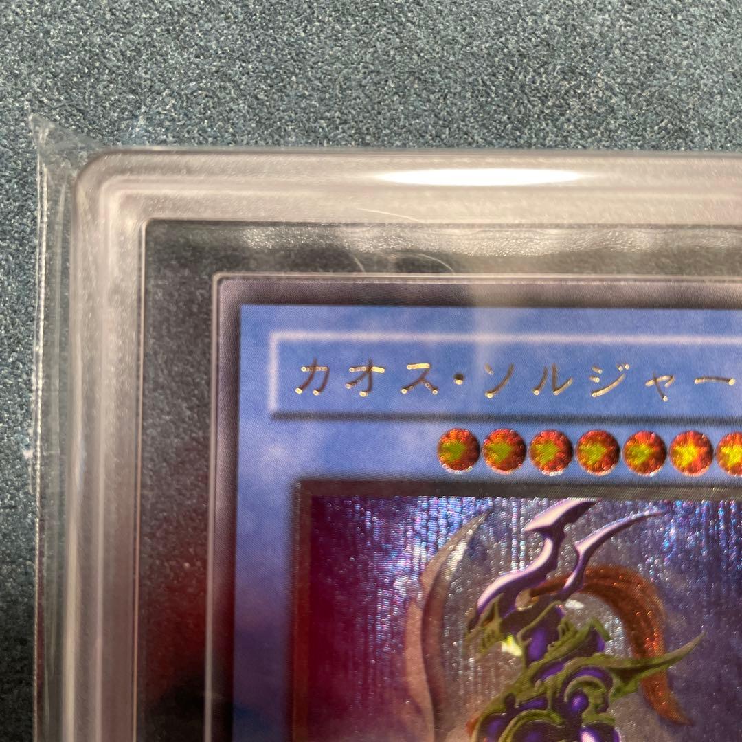 カオスソルジャー　レリーフ　ars8