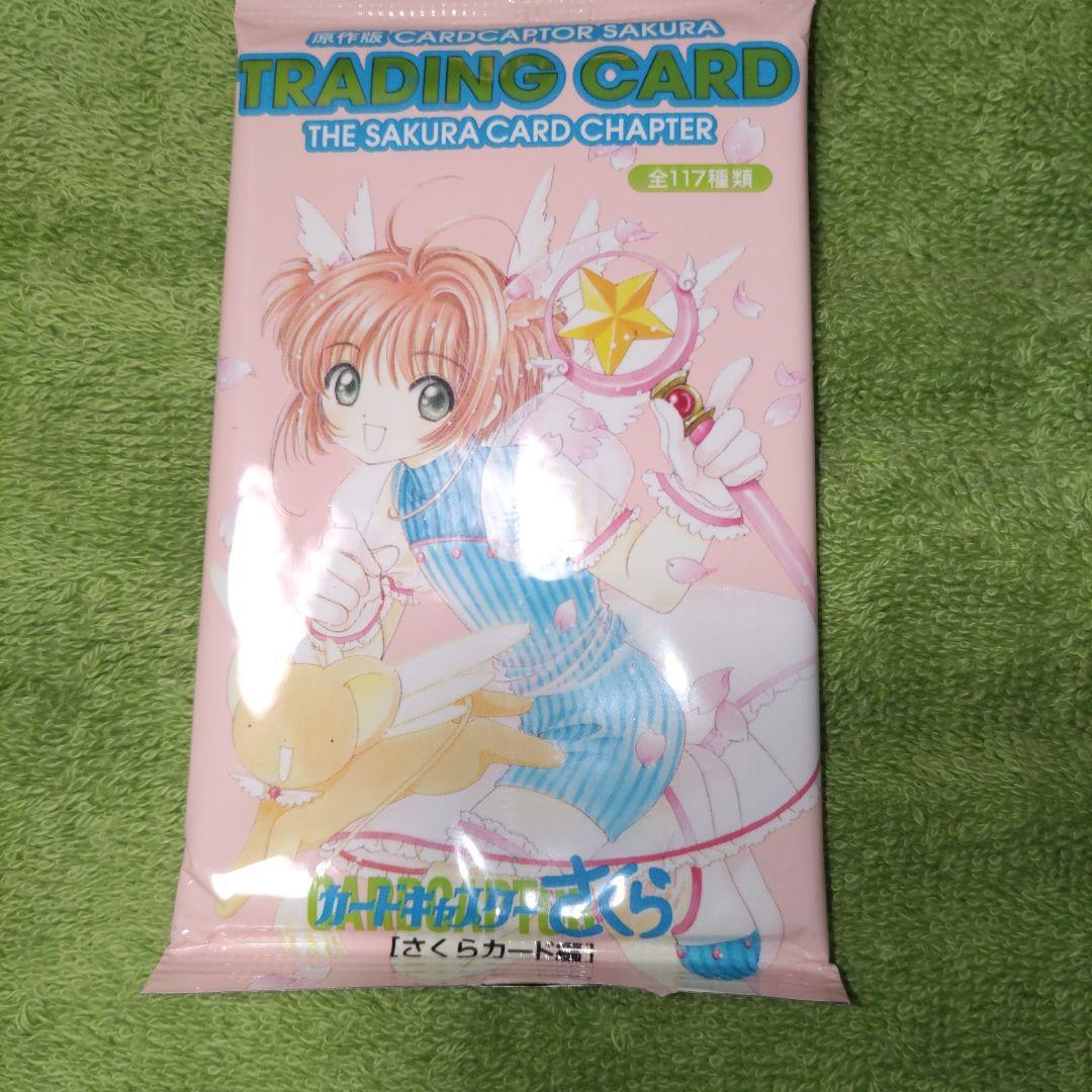 未開封 カードキャプターさくら さくらカード編 トレーディングカード 1パック