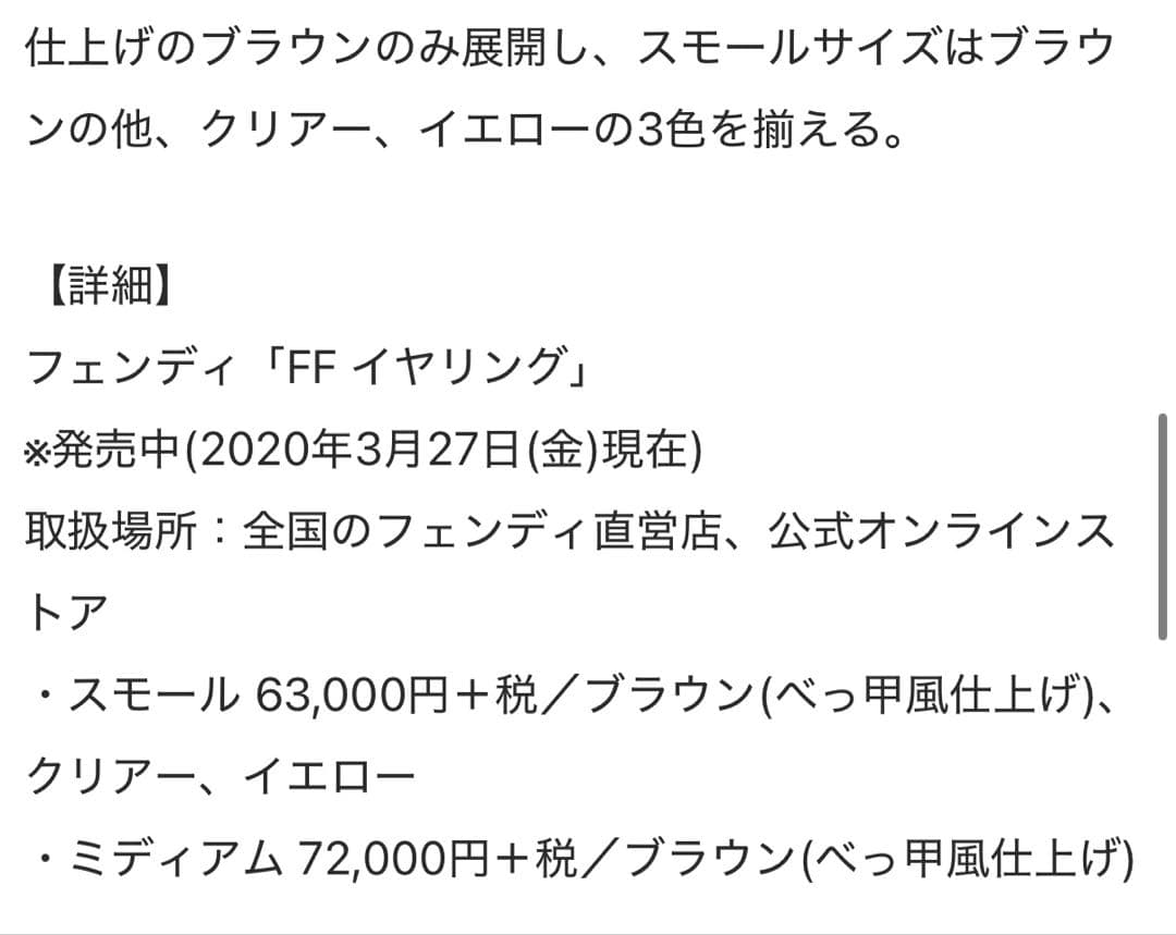 フェンディ　FENDI FF イヤリング　べっこう風
