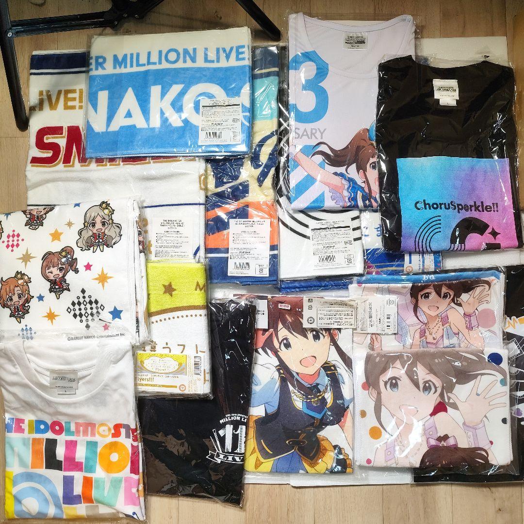 アイドルマスターミリオンライブ! 公式グッズ 15点まとめ売り 15点セット