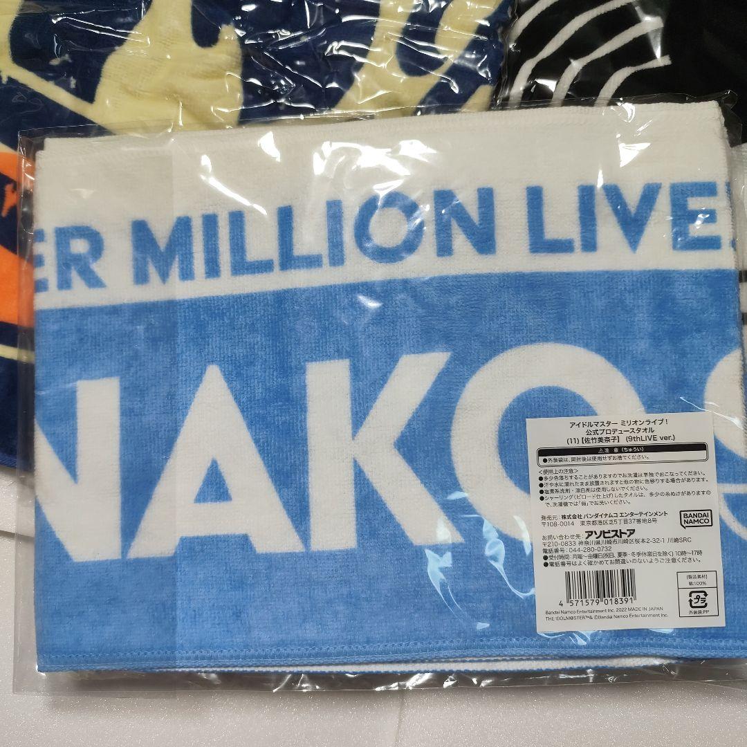 アイドルマスターミリオンライブ! 公式グッズ 15点まとめ売り 15点セット