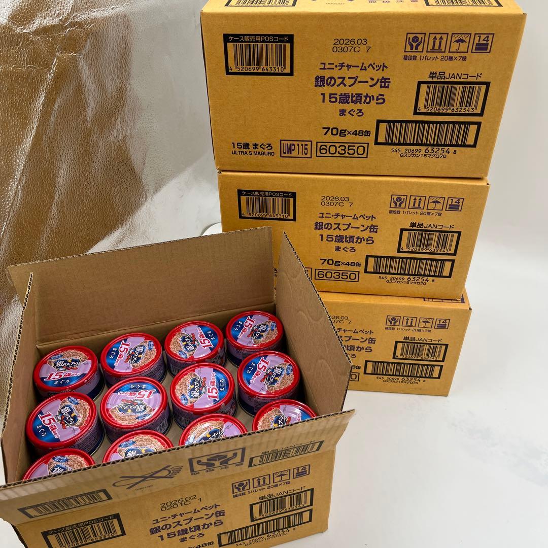 銀のスプーン15歳頃から48缶4ケース