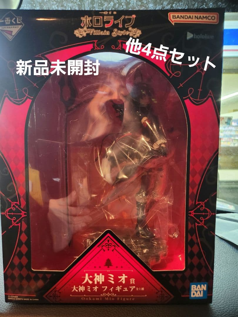 Q*u様 一番くじ ホロライブ ～Villain Style～大神ミオフィギュア
