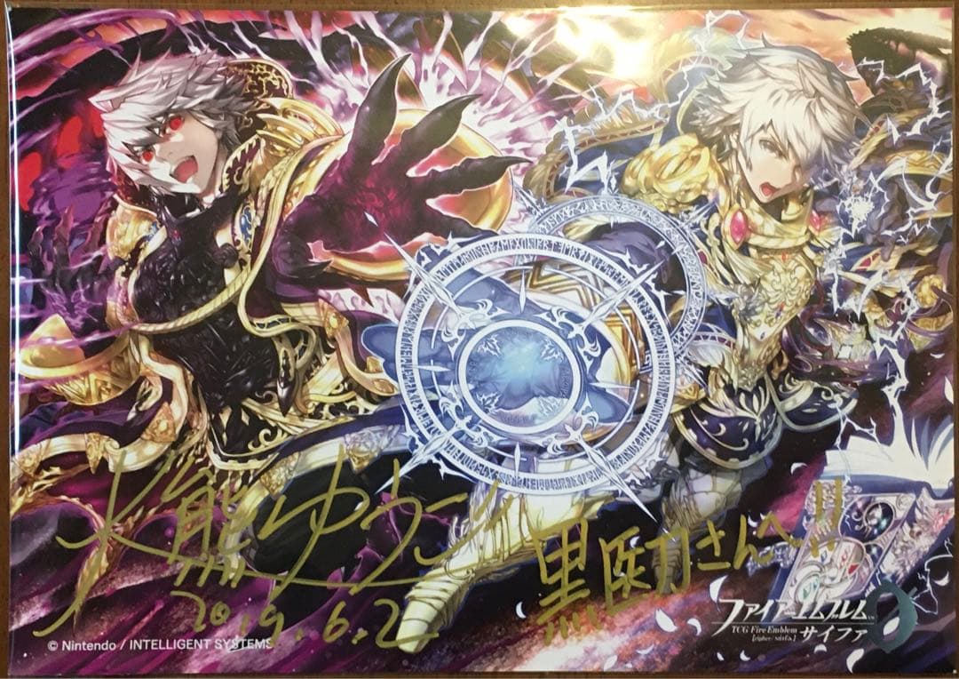 FEサイファ 直筆サイン色紙