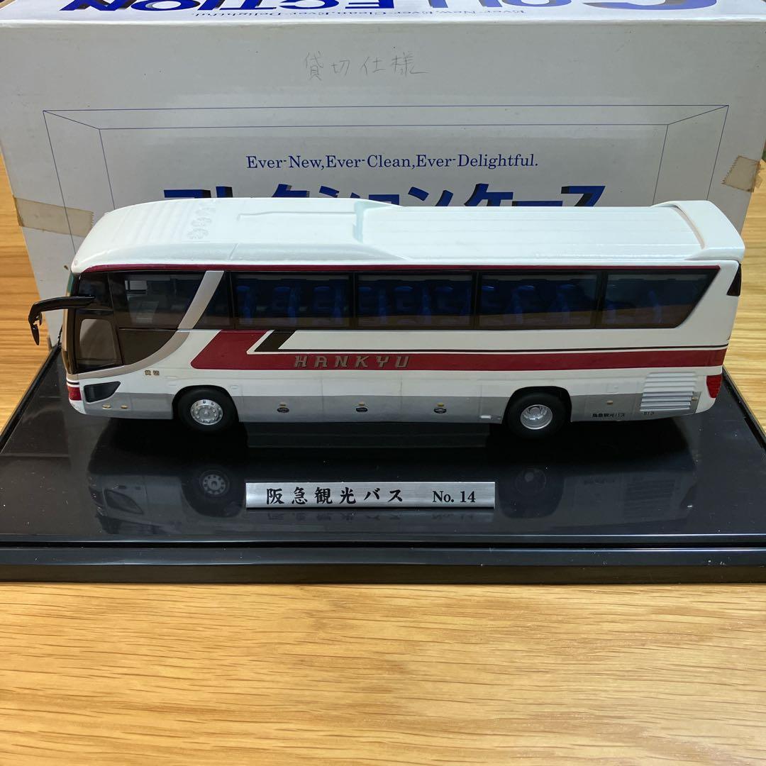 な*び様 阪急観光バス No.14 貸切仕様 ダイキャスト 1/43