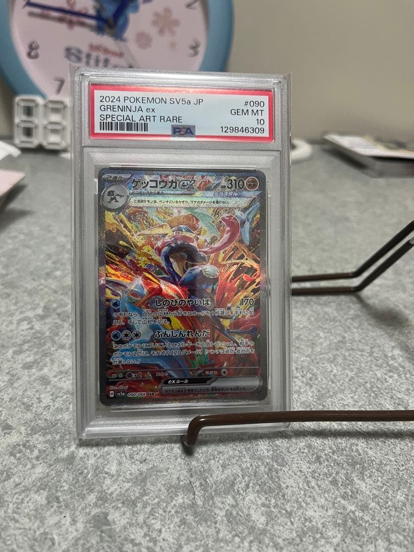 タ*プ様 ゲッコウガex sar PSA10