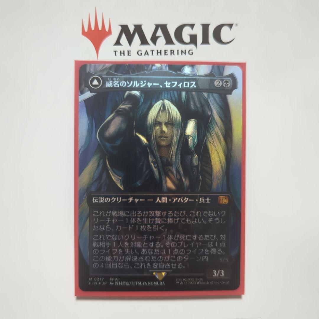 威名のソルジャー、セフィロス ボーダーレス foil mtg
