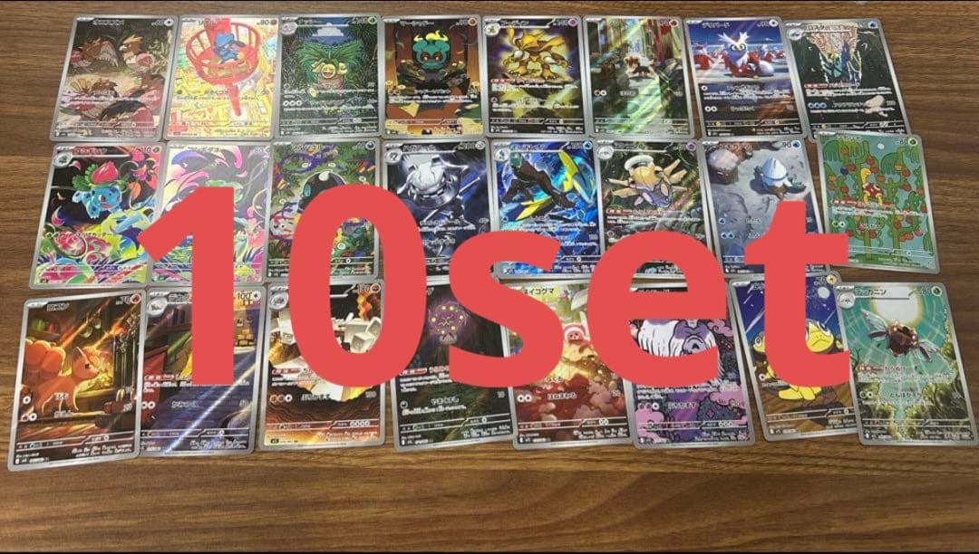 メガブレイブ•メガシンフォニア AR コンプ　10セット