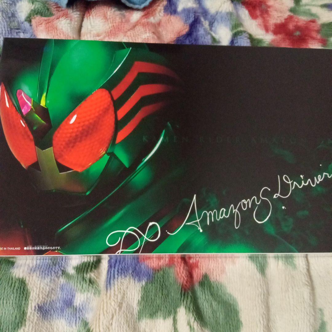 DXアマゾンドライバーセット