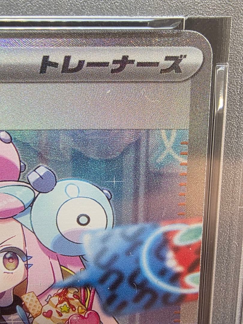 剛*腕様 6ポケモンカード　ナンジャモ SAR PSA9