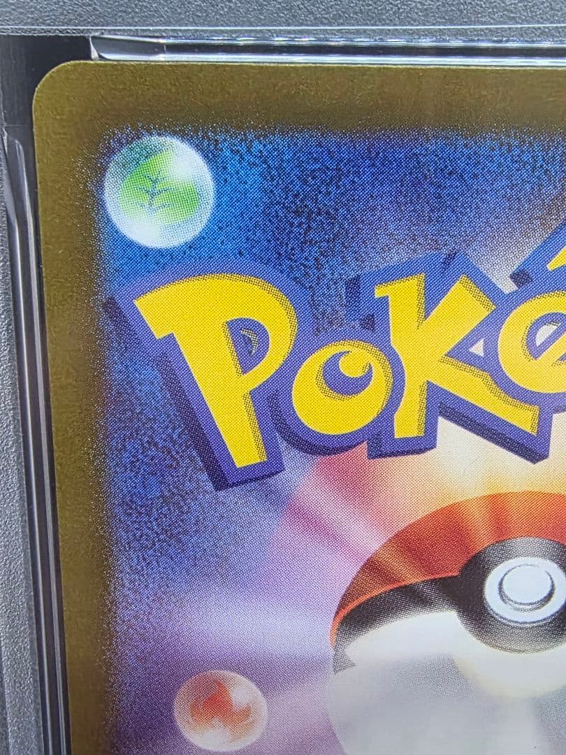 剛*腕様 6ポケモンカード　ナンジャモ SAR PSA9