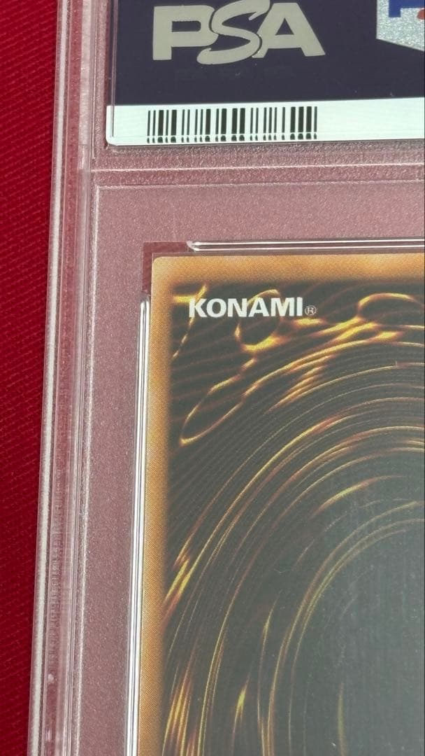 遊戯王 PSA8 カオスソルジャー 初期 ウルトラレア