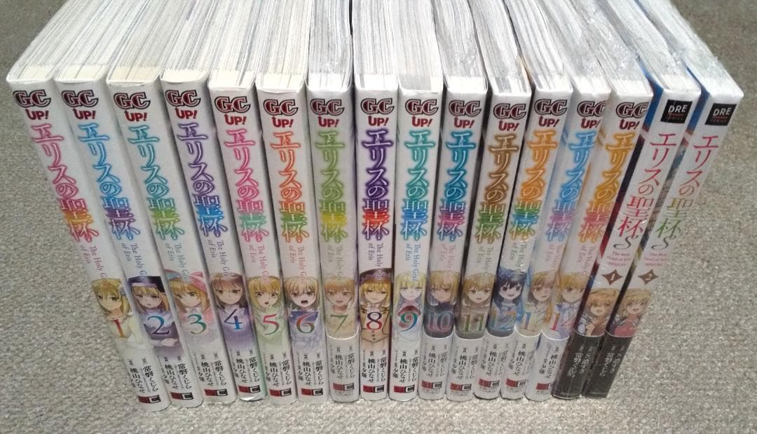 エリスの聖杯 1～14巻 + S1～2巻 計15冊 ※8冊新品未読品※