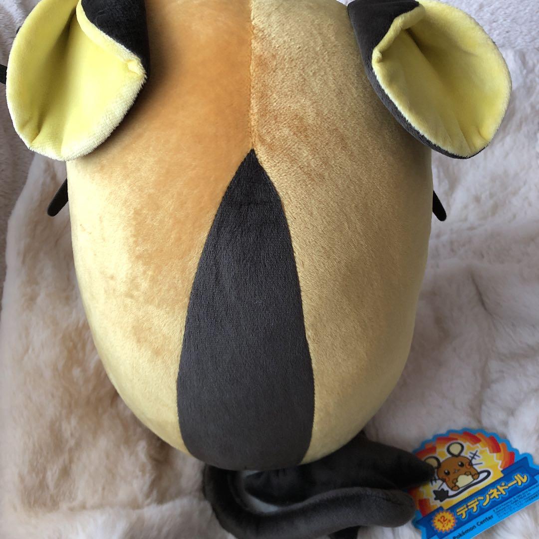 ポケモンセンター　デデンネ　12インチ　ぬいぐるみ