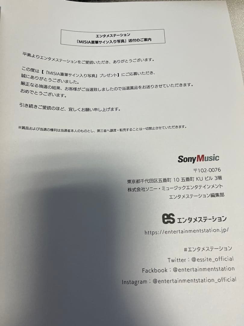 MISIA直筆サイン