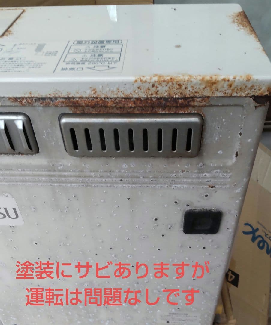【可動品】FUJITSU ホットマン室外機
