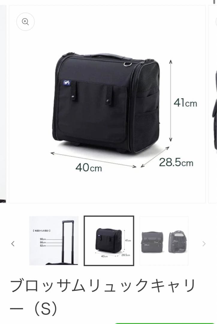 ブロッサム リュックキャリー（S） 猫 犬