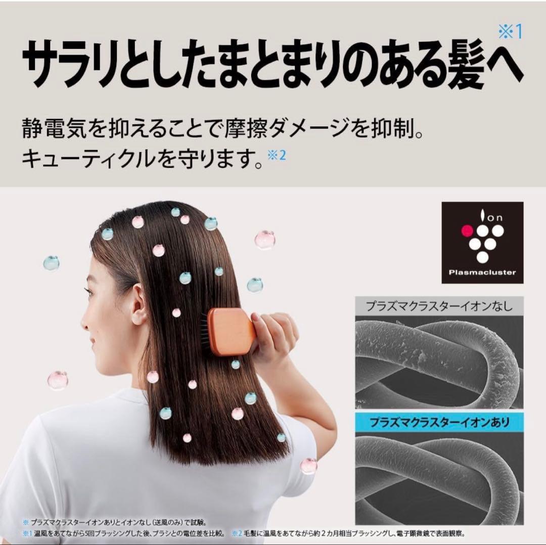 【新品、未使用】SHARP プラズマクラスタードライヤーIB-P802-W