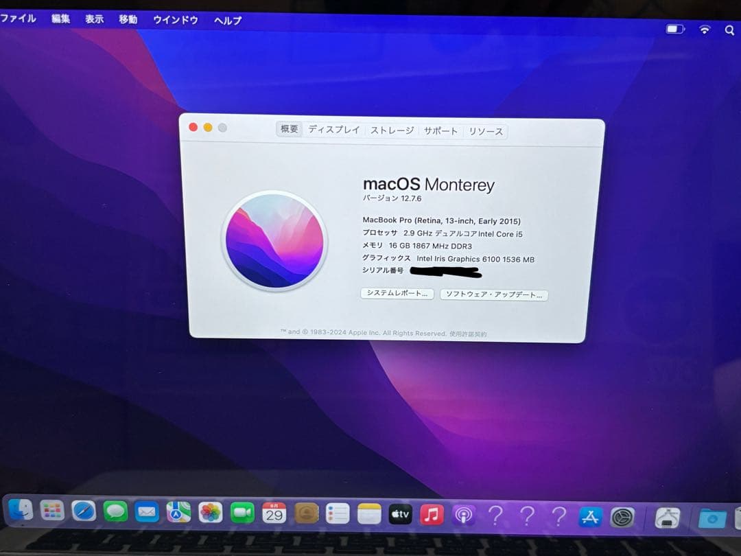 MacBook本体 Apple MacBook Pro 2015