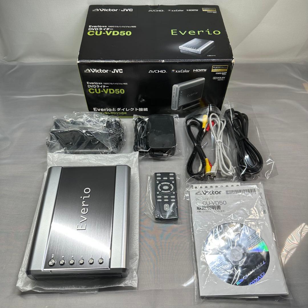 CU-VD50 DVDライター Everio専用 フルハイビジョン対応 ビクター