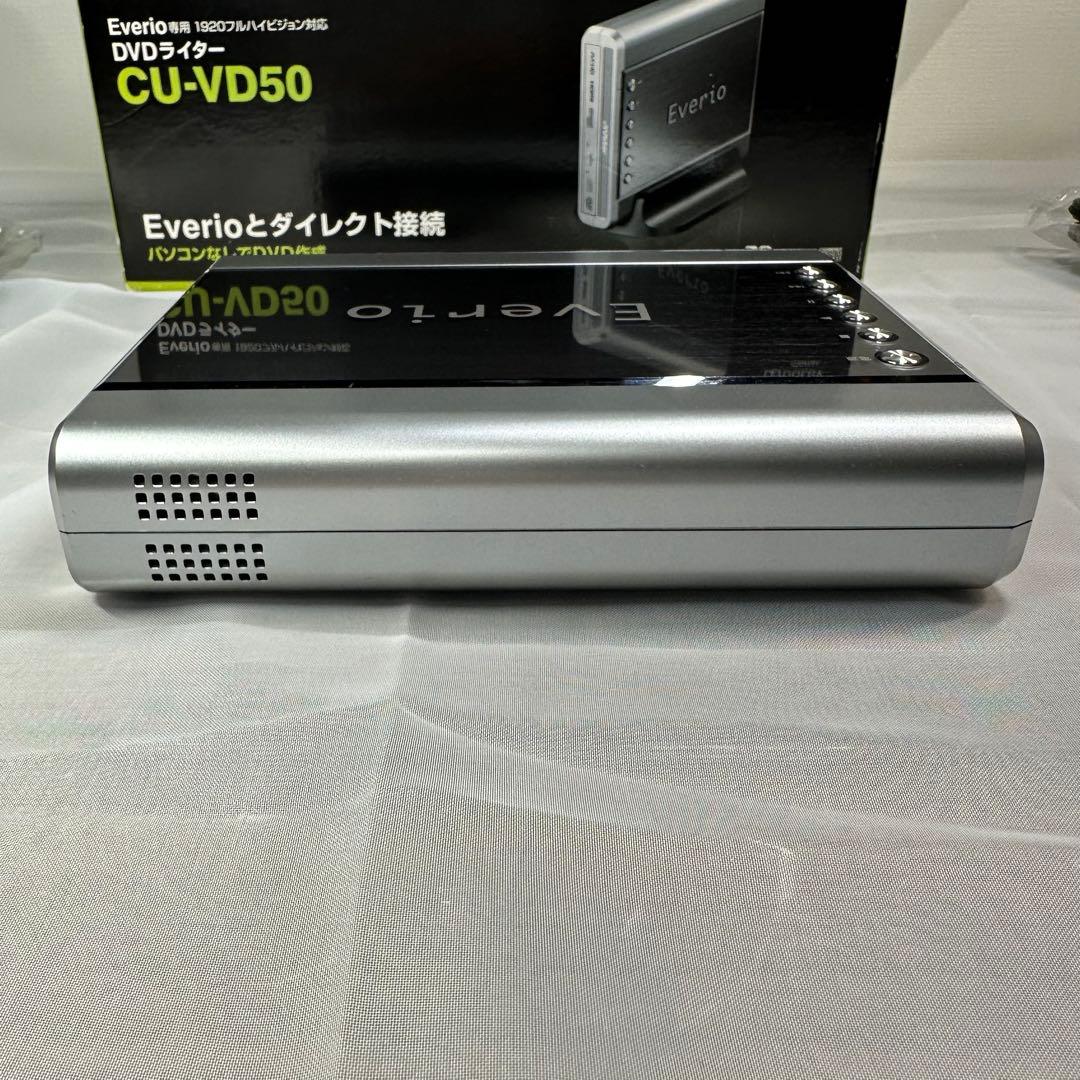 CU-VD50 DVDライター Everio専用 フルハイビジョン対応 ビクター