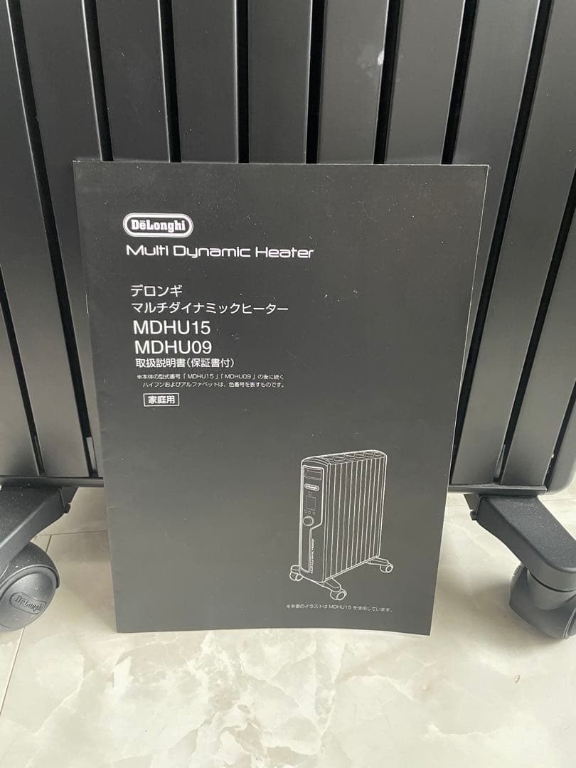 デロンギオイルヒーター　MDHU-15PB