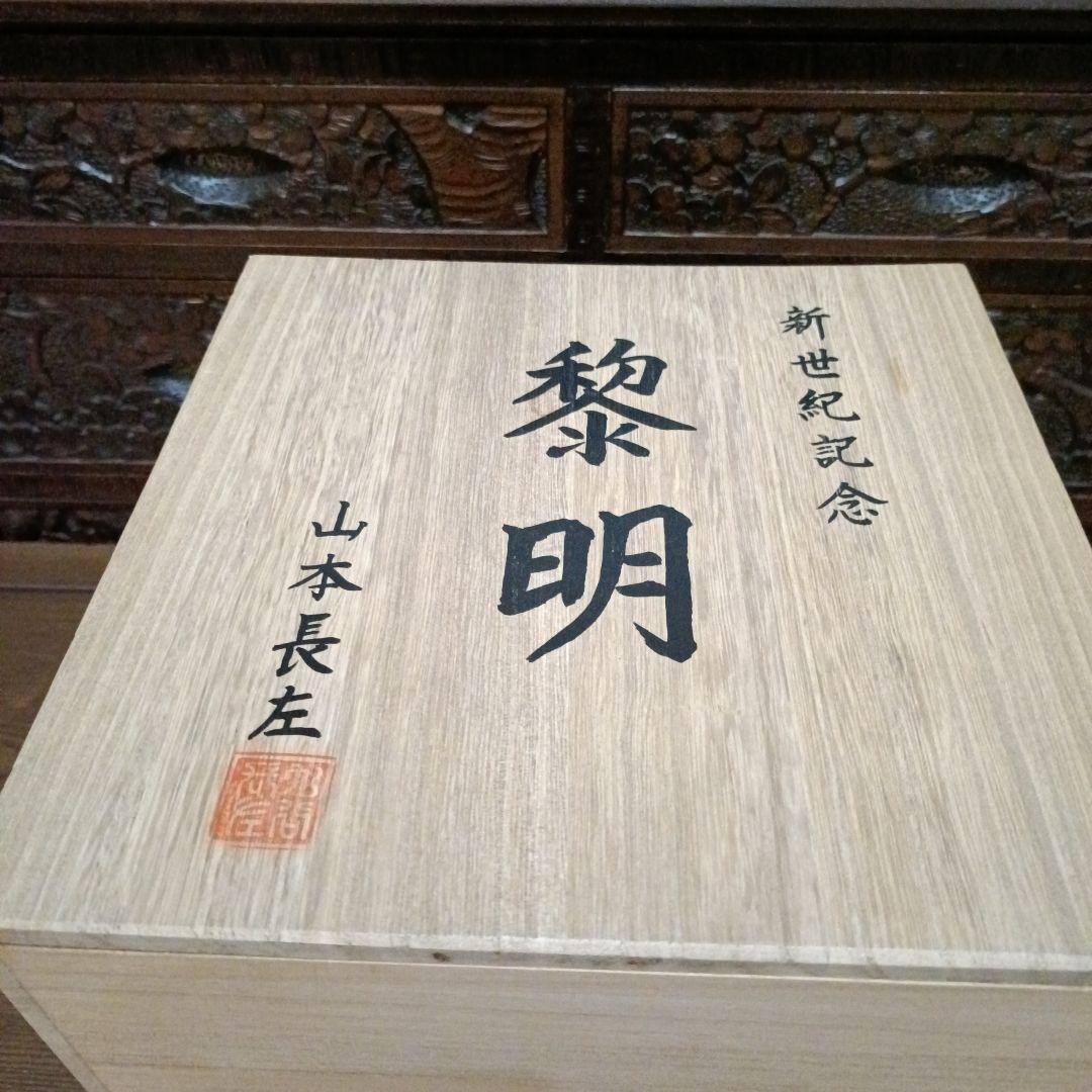 お値下げ◆藍九谷◆純金加彩手◆吉祥文花瓶◆山本長左オリジナル◆◆黎明◆◆