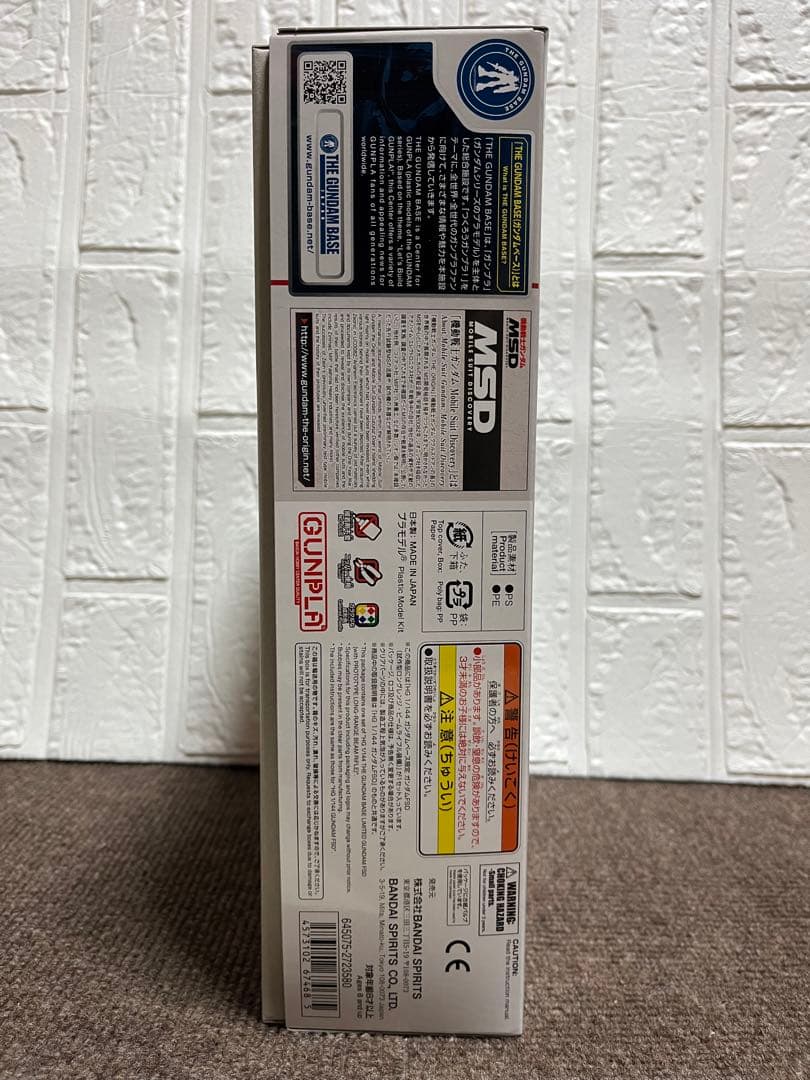 HG ガンダムFSD （試作型ロングレンジ・ビームライフル装備） 2BOX 新品