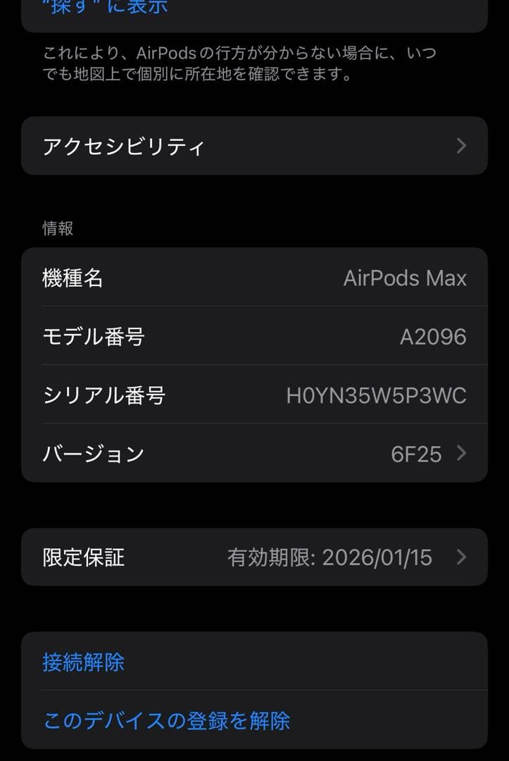 美品AirPods max(Lightning)
