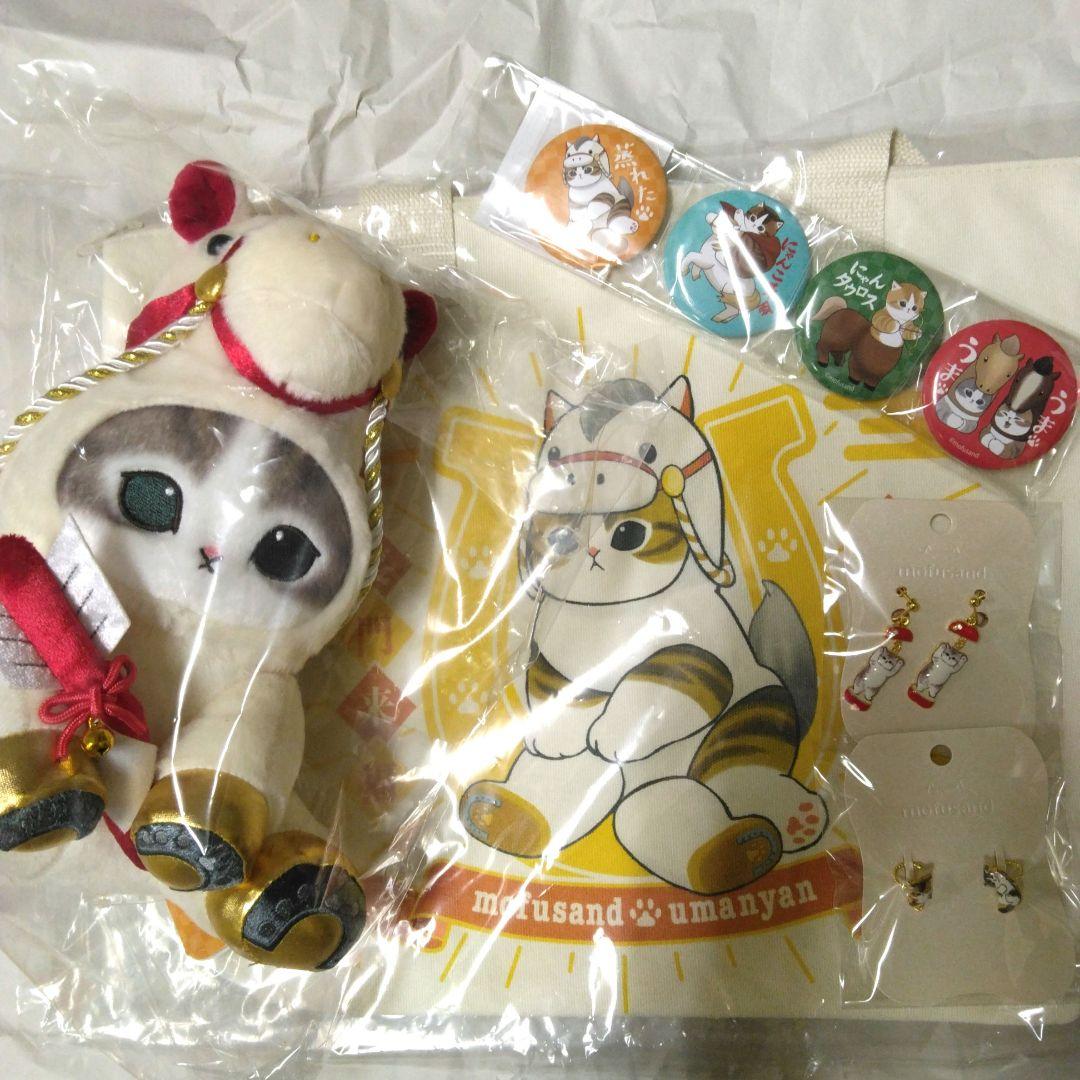 mofusand モフサンド　ハッピーバッグ 2026　福袋　5点セット