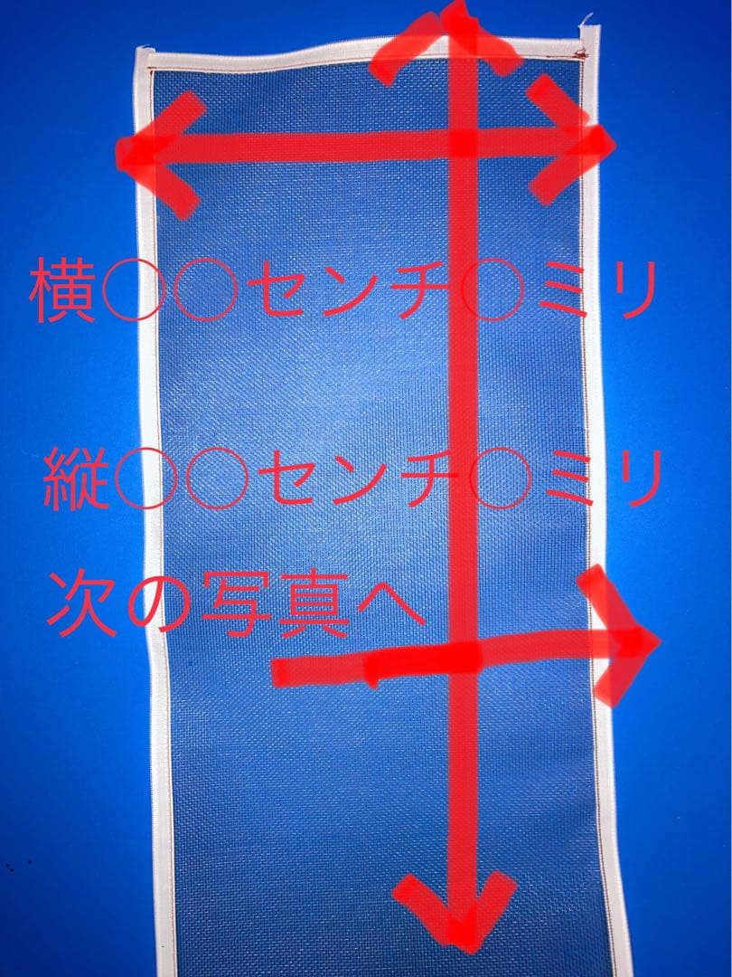 まっちゃんさん専用 縦1125㎜、横355㎜ 左右ファスナー有り、上下無し3枚
