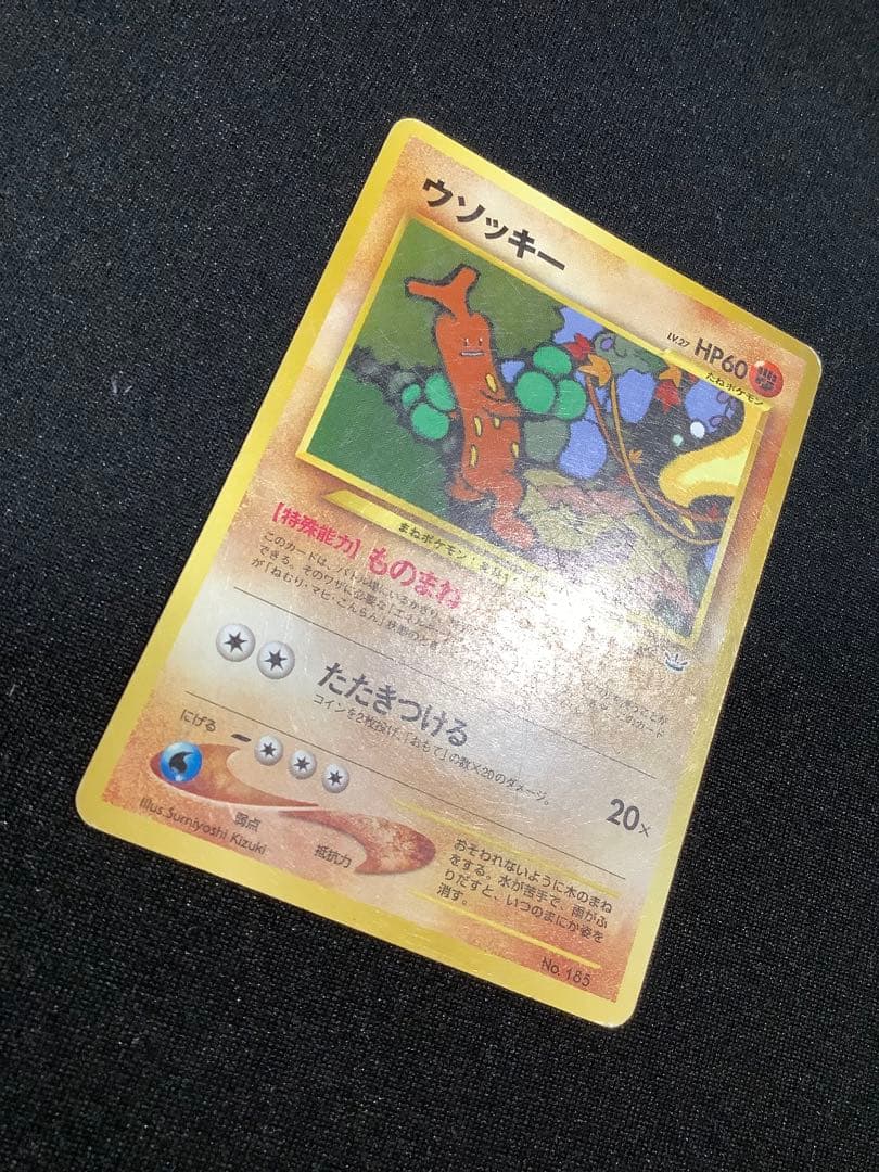 ポケモンカード　旧裏　プロモ　拡張シート　カード16枚まとめ売り