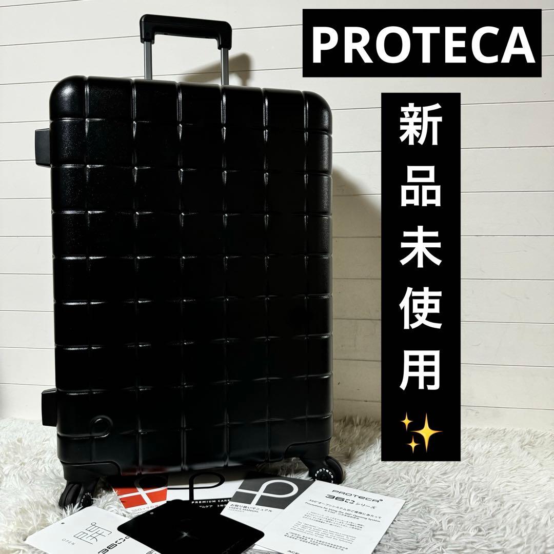 新品未使用✨PROTECA プロテカ　スーツケース　360G4 ブラック　4輪