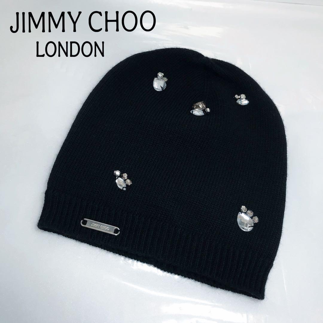 【未使用級】JIMMY CHOO ジミーチュウ ニット帽 ビーニー ニット 黒