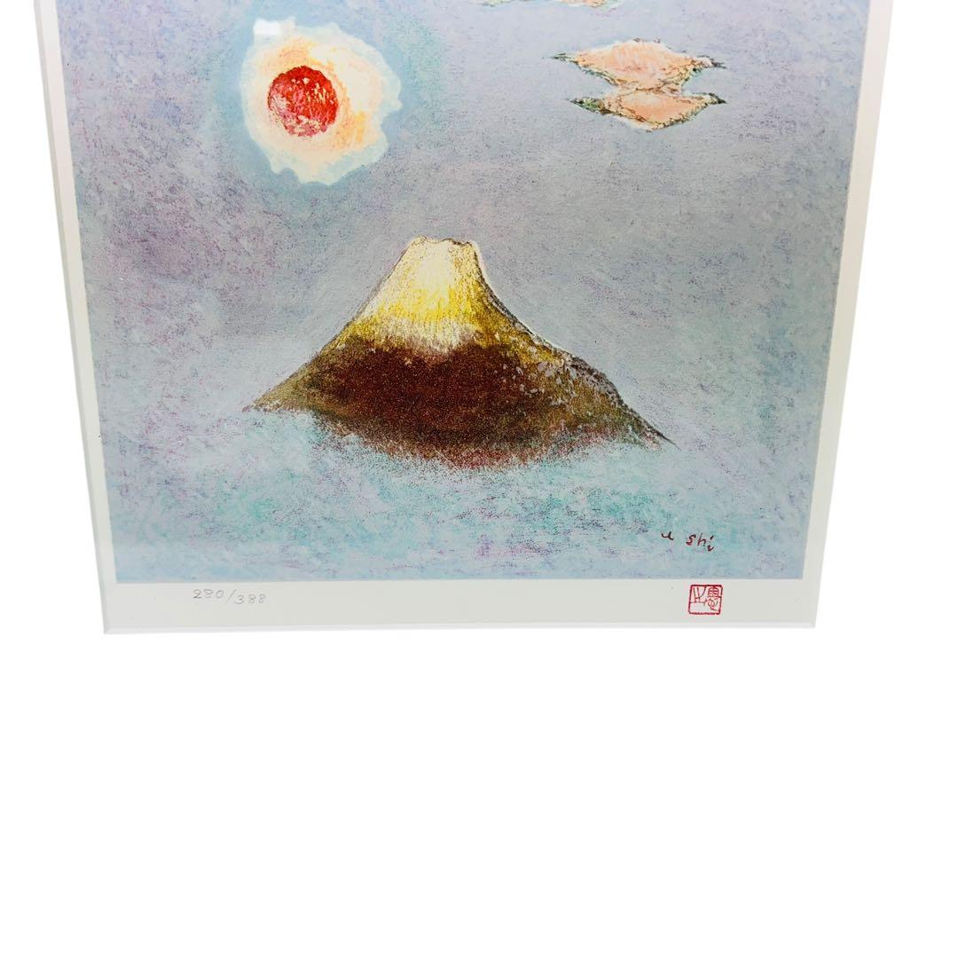 絵画　「暁映」牛島憲之　280/388