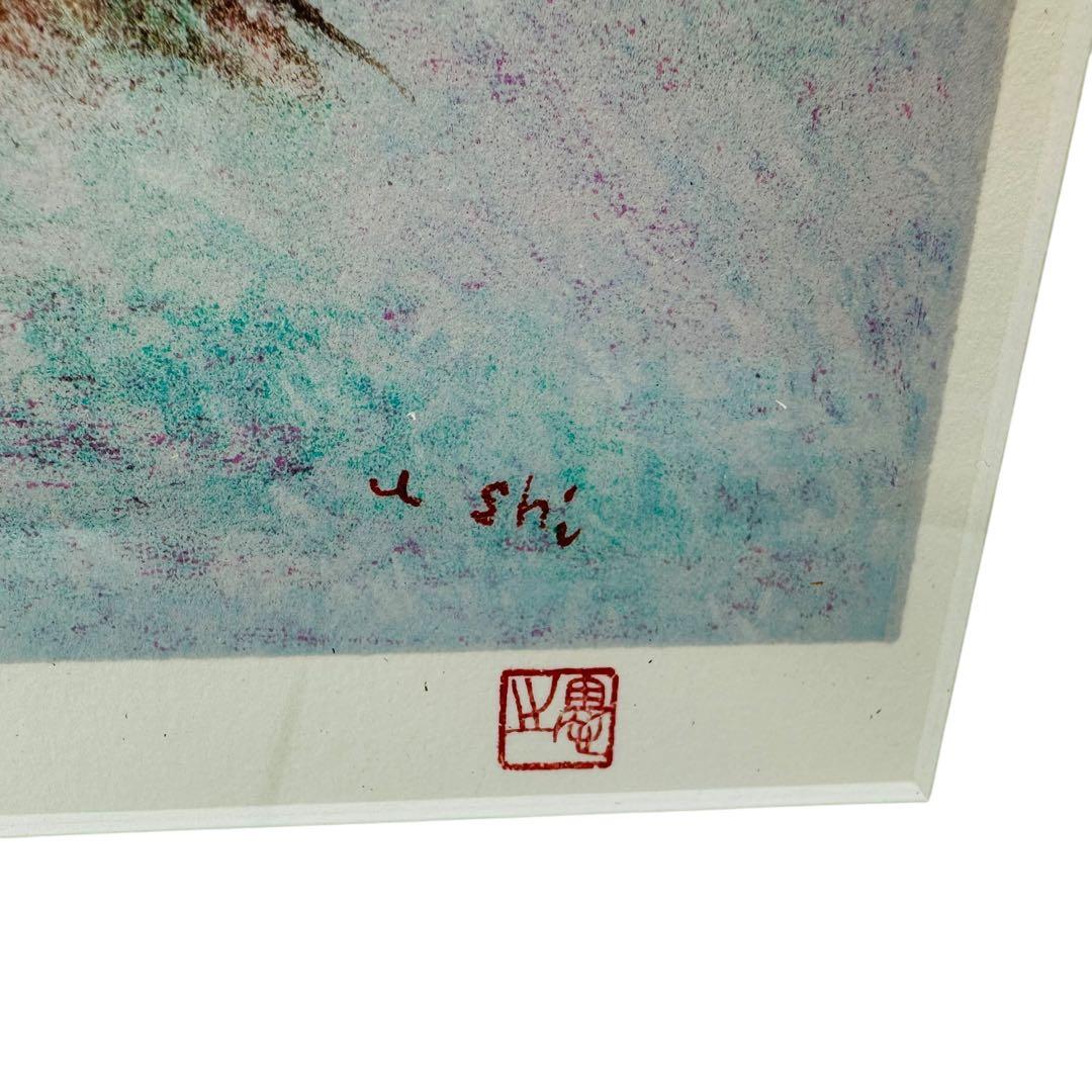 絵画　「暁映」牛島憲之　280/388